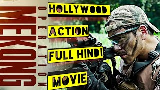 New Hollywood Action full hd hindi dubbed movie  operation mekong  must watch [upl. by Heisel]