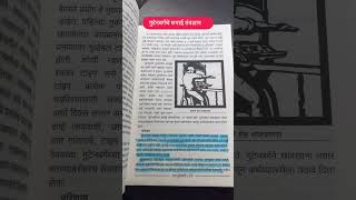 गुटेनबर्गचे छपाई तंत्रज्ञान  Kalnirnay  कालनिर्णय [upl. by Solberg]