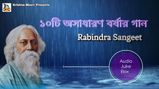 ১০টি অসাধারণ বর্ষার গান I Barshar Rabindra Sangeet I রবীন্দ্র সংগীত I Audio Juke Box I Krishna Music [upl. by Wilinski]