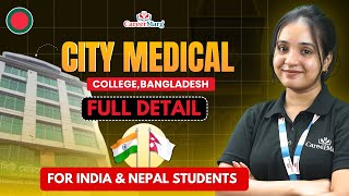 City Medical College Gazipur Dhaka  Admission  Eligibility 2024  Scholarship  mbbsinbangladesh [upl. by Sitnerp]