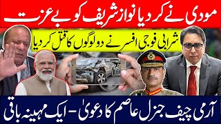 Drunk Army Officer Killed two Civilians Modi Insulted Nawaz Sharief Gen Asim Munir Claim [upl. by Cindee]