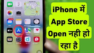 How To Fix App Store Not Working amp Not Opening Problem  iPhone Me App Store Open Nahi Ho Raha Hai [upl. by Oralie]