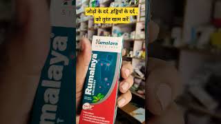 Rumalaya Liniment pain killer oil best doctor pain jointpain [upl. by Adnolay]