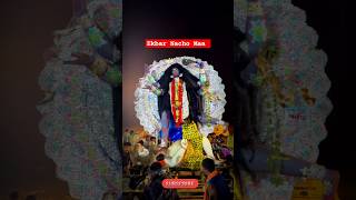 Ekbar Nacho Maa ♥️  kolkata Kali puja 2024 shortsfeed 2024 vlog shots [upl. by Svoboda642]