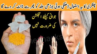 AlumFitkari for Skin tightning  Phitkari Alum Benefits and How to Use It  Phitkari Ke Fayde [upl. by Gwennie]