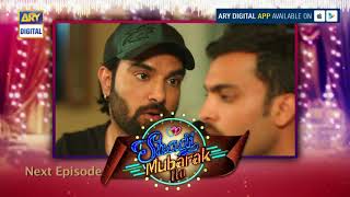 Shadi Mubarak Ho Episode 11  Teaser   ARY Digital Drama [upl. by Enyrehtac615]