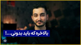 هی گیر نده به رزولوشن  5 عامل موثر در حجم ویدیو [upl. by Ainigriv]