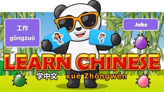 Learn Chinese in 3 easy steps Jobs  gōngzuò  工作 English  Pinyin  Chinese Characters [upl. by Lathrope]