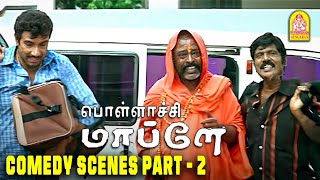 Watch Pollachi Mappillai Movie Comedy Scenes  2  Sathyaraj  Goundamani  Susan [upl. by Okier]