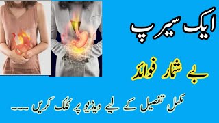 Maxcid syrup used benefit side effect in urdu اگر اپ کے معدے میں کوئی مسئلہ ہو  stomach problem [upl. by Enelrac]