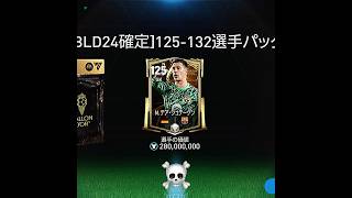 Ter stegen 125☠️ eafcmobile fifamobile shorts fifa22 [upl. by Hamfurd419]