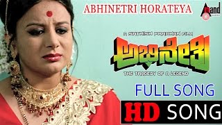 Abhinetri Horateya  Video Song  Abhinetri  Pooja Gandhi  Ravishankar Manomurthy Shreya Ghoshal [upl. by Leoj]