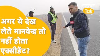 कैसे टल सकता था Manvendra Singh का Accident  कहां हुई चूक  एक्सीडेंट वाली जगह पर Rajasthan Tak [upl. by Selie]