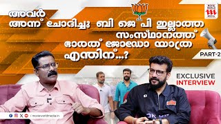 AI ക്യാമറയും A I ഗ്രൂപ്പുകളുംരാഷ്ട്രീയ നിലപാടുകൾ വ്യക്തമാക്കി പിഷാരടി Ramesh Pisharody  Exclusive [upl. by Marlette]