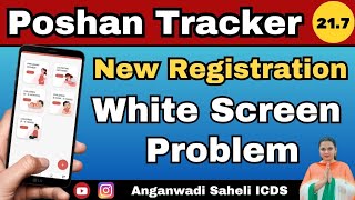 New Registration White Screen Problem resolve in One minute Poshantracker Newregistration icds [upl. by Idham]