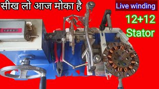 Live winding 1212 Coil Stator  Live winding hand operting winding machine  starting coil winding [upl. by Aynam]