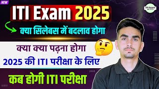 iti exam 2025 syllabus  iti exam ki taiyari kaise kare  iti exam 2025  ITI EXAM [upl. by Mitzie]