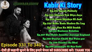 Secret Fauji Episode 331 To 340 Kya Kabir Or Jennifer Jayenge England kabirkistory [upl. by Dugaid664]