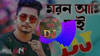 Moron Ami Chai Samz Vai Hard Love Mix DJ AnToRRemixbdnet24mp3 [upl. by Lawan]