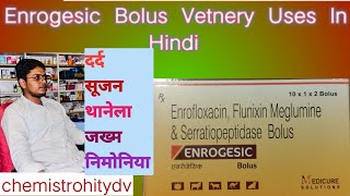 Enrogesic Bolus Vetnery Uses in Hindi ।।‎ChemistRohitydv [upl. by Grishilda556]