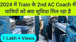 2024 में 2nd AC Train में क्या सुविधा मिल रहा है 2nd AC coach inside view  Indian Railways  IRCTC [upl. by Iron350]