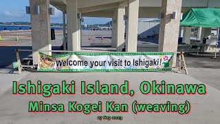 Ishigaki Island Okinawa Minsa Kogei Kan  27 Sep 2023  4K [upl. by Asillim]