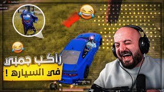 تحدي 35 قتله وممنوع اتفنش  😂 ضحك ببجي موبايل  🤣 [upl. by Neerbas]