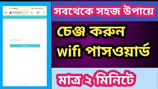 How to change wifi passwordTp link password change [upl. by Hinkel895]