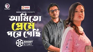 আমিতো প্রেমে পরে গেছি  short story  Apurba  Mehazabien  Preme Pore Premik [upl. by Nylatsirhc]