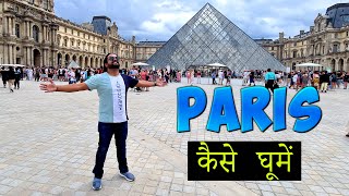 Complete Travel Guide to Paris France  Flight Hotel itinerary VISA Expense amp useful apps [upl. by Aitropal]