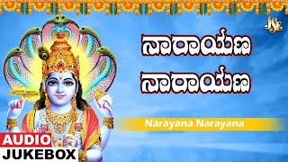 Narayana narayana jaya govindha hare song  lortd narayana  jayasindoor Kannada Bhakthi Sagar [upl. by Treve408]