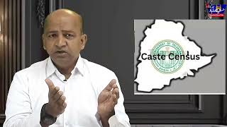 Caste Census  Survey in TelanganaCongress leader Mateen Shareef advised to Muslims [upl. by Stiles]