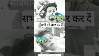 AIDS AIDSHIV se bachne ke liye is video ko Jarur Dekhe please 🙏🙏 [upl. by Hourigan975]