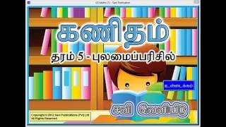 Grade 5 Mathematics Tamil Medium [upl. by Conrado]