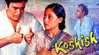 Koshish 1972 Full Hindi Movie  Sanjeev Kumar Jaya Bhaduri Asrani [upl. by Ul]