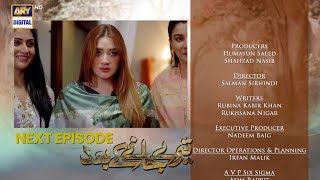 Teray Janay Kay Baad Episode 47 Teaser  ARY Digital Drama  RD 40 REVIEW [upl. by Eddra951]