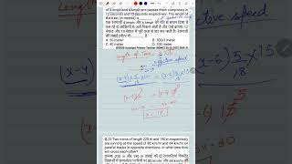 Time Distance amp Speed part9 Page No24amp25 Q 1826 dsssb [upl. by Qidas]