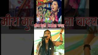 mira murti aur ujala yadav mukabla bhojpurimusic birha birhamukabla [upl. by Darby]