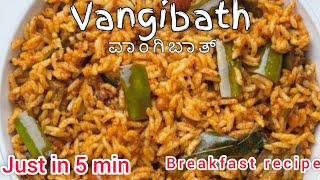 vangibath recipe in kannada  ತುಂಬಾನೇ ಸುಲಭವಾಗಿ ವಾಂಗಿಬಾತ್ ಮಾಡುವ ವಿಧಾನ  shetrecipesandvlog [upl. by Summers]