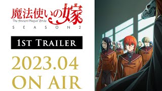 TVアニメ「魔法使いの嫁 SEASON2」1st Trailer [upl. by Gracie167]