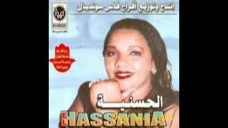 الحسنية  انا غريب انا براني el hassania ana ghrib ana berani [upl. by Padget]