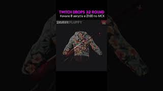 Rust Twitch Drops Round 32 shorts shorts [upl. by Brod540]