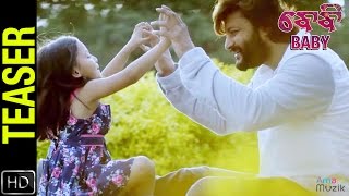 BABY  Odia Movie  Official Teaser  Odia Movie  Anubhav Mohanty  Preeti  Poulomi  Jhilik [upl. by Ecienal]