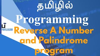 Reverse A Number and Palindrome program  தமிழில் Programming  Payilagam [upl. by Agrippina]