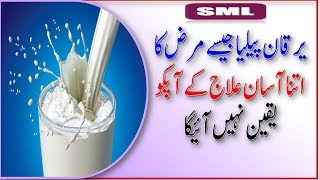 piliya yarkan ka ilaj in urdu hindi  jaundice treatment [upl. by Irtimed]