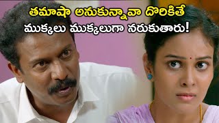 తమాషా అనుకున్నావా దొరికితే ముక్కలు ముక్కలుగా  Senapathi Telugu Movie Scenes  Samuthirakani [upl. by Niowtna]