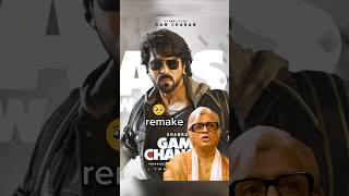 Game Changer Big Mistake 😡🔥  Game changer teaser review 🥵 gamechanger ramcharan short telugu [upl. by Martreb]