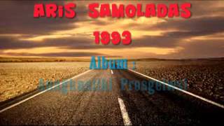 ARIS SAMOLADAS MPROS STO TIMONI MOU 1993 [upl. by Cullan]