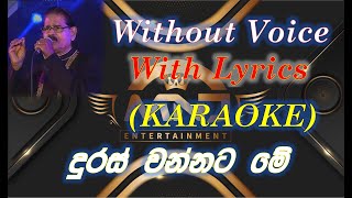 Duras Wannata Me Lesin KARAOKE Without Voice  With Lyrics [upl. by Nawek]