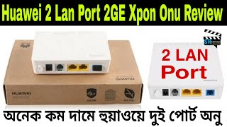 Huawei 2 Lan Port 2GE Xpon Onu Review।অনেক কম দামে হুয়াওয়ে দুই পোর্ট অনু। [upl. by Pinkham]